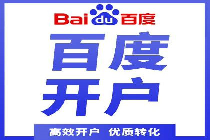 行业翘楚案例：百度竞价代理如何助力企业腾飞